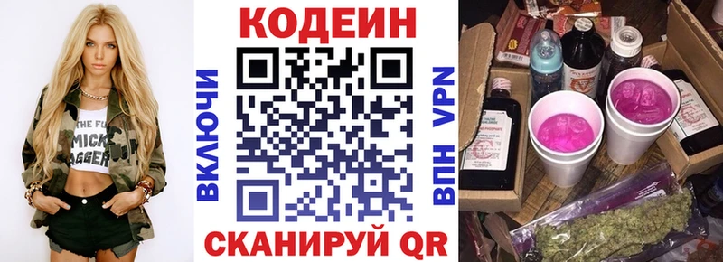 hydra вход  Кремёнки  Codein напиток Lean (лин) 